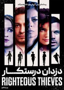 فیلم دزدان درستکار Righteous Thieves 2023 با زیرنویس فارسی