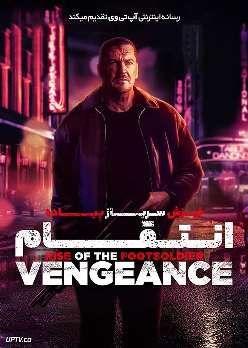 فیلم خیزش سرباز پیاده 6 انتقام Rise of the Footsoldier Vengeance 2023 با دوبله فارسی