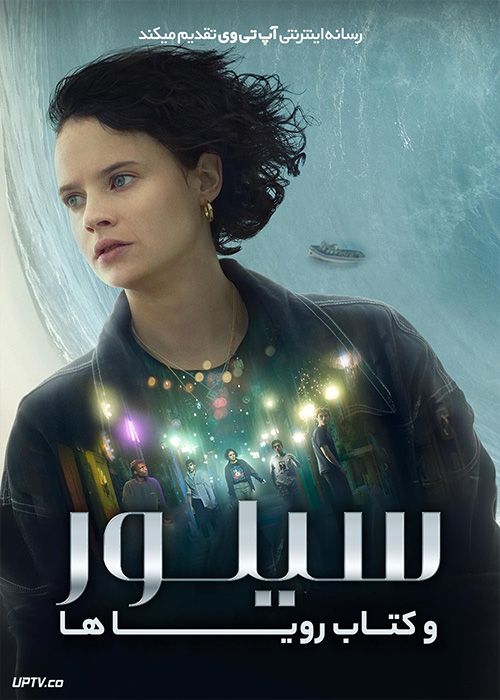 فیلم سیلور و کتاب رویاها Silver and the Book of Dreams 2023 با زیرنویس فارسی