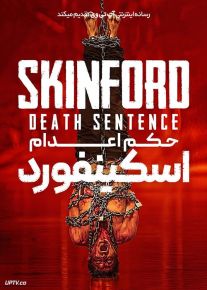فیلم ترسناک حکم اعدام اسکینفورد Skinford Death Sentence 2023 با زیرنویس فارسی