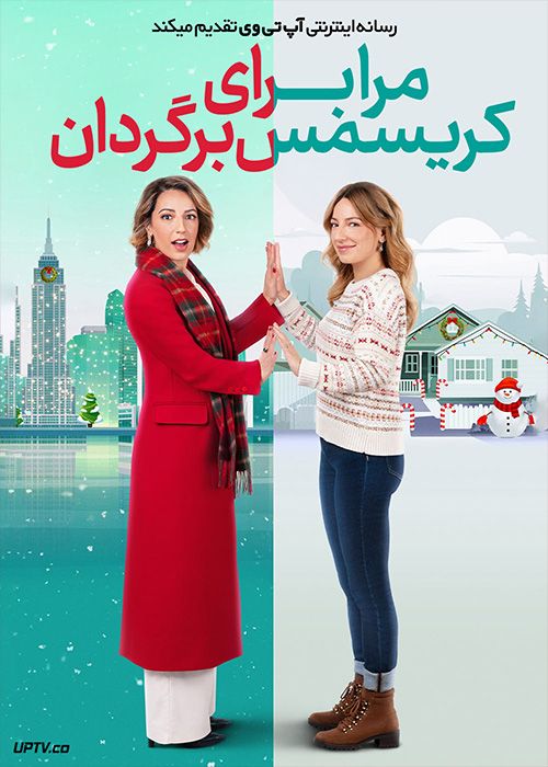 فیلم مرا برای کریسمس برگردان Take Me Back for Christmas 2023 با زیرنویس فارسی