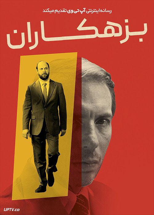 فیلم بزهکاران The Delinquents 2023 با زیرنویس فارسی