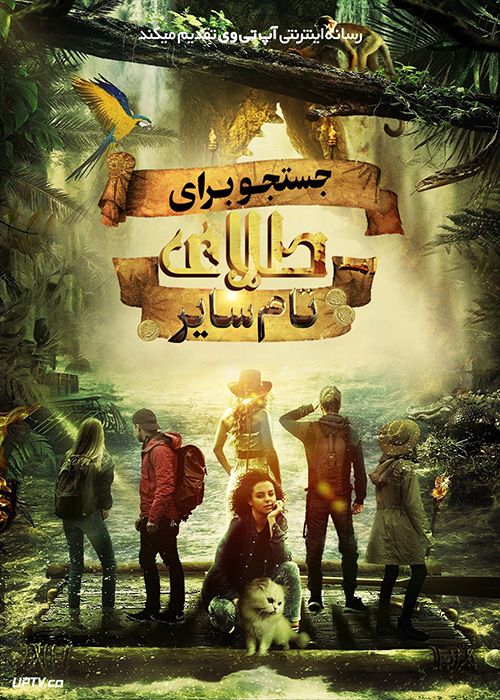 فیلم جستجو برای طلای تام سایر The Quest for Tom Sawyers Gold 2023 با زیرنویس فارسی