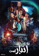 فیلم یک چیزی داخل انبار است