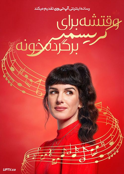 فیلم وقتشه برای کریسمس برگرده خونه Time for Her to Come Home for Christmas 2023 با زیرنویس فارسی