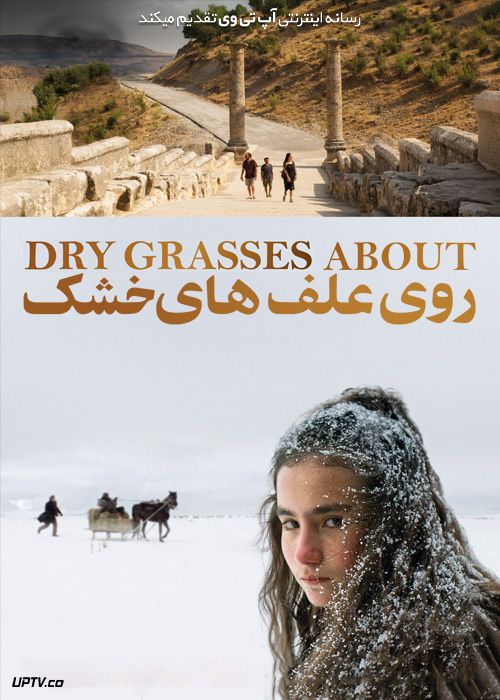 فیلم روی علف های خشک About Dry Grasses 2023 با زیرنویس فارسی