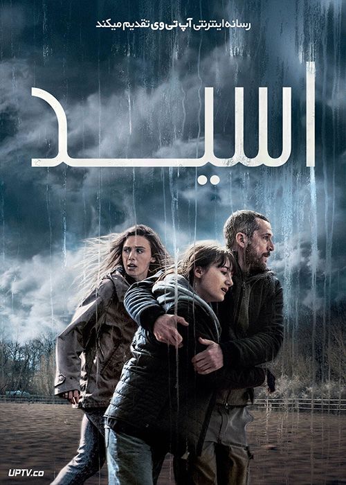 فیلم اسید Acide 2023 با زیرنویس فارسی