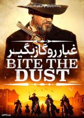 فیلم غبار را گاز بگیر Bite the Dust 2023 با دوبله فارسی