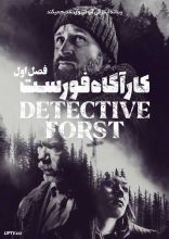 سریال کارآگاه فورست