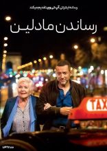فیلم رساندن مادلین
