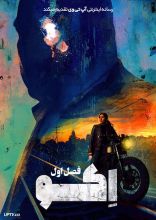 سریال اکو