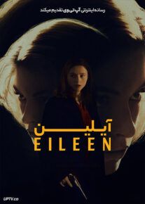 فیلم آیلین Eileen 2023 با زیرنویس فارسی