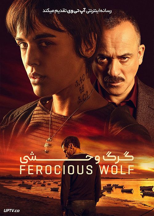 فیلم گرگ وحشی Ferocious Wolf 2023 با زیرنویس فارسی