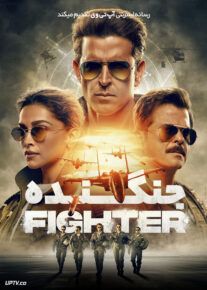 فیلم هندی جنگنده Fighter 2024 با دوبله فارسی