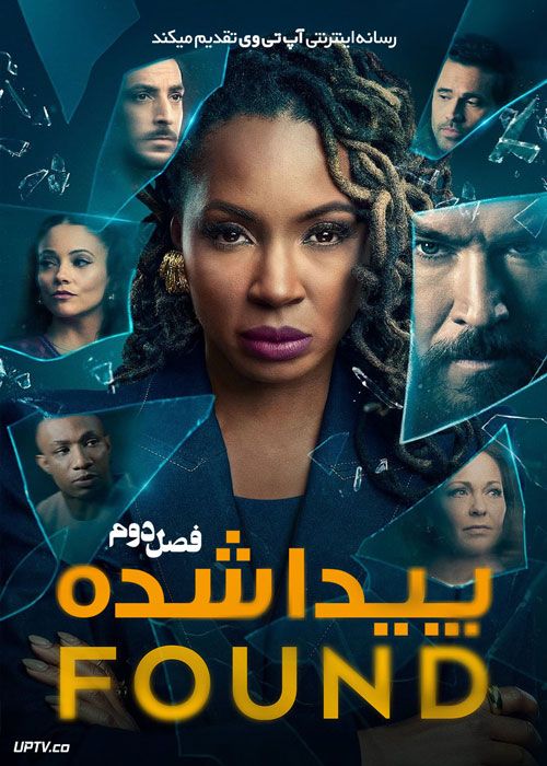 سریال پیدا شده Found فصل دوم