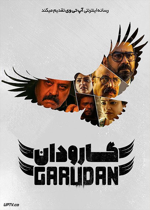 فیلم هندی گارودان Garudan 2023 با دوبله فارسی