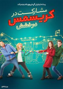 فیلم مشارکت در کریسمس 2 درخشش Haul out the Holly 2 Lit Up 2023 با زیرنویس فارسی