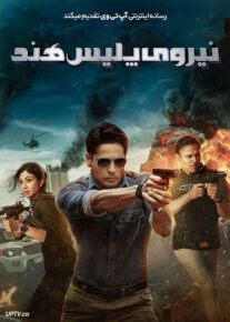 سریال نیروی پلیس هند Indian Police Force 2024 فصل اول