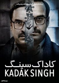 فیلم هندی کاداک سینگ Kadak Singh 2023 با دوبله فارسی