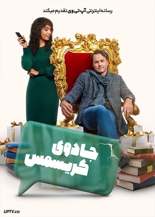 فیلم جادوی کریسمس Magic in Mistletoe 2023 با زیرنویس فارسی