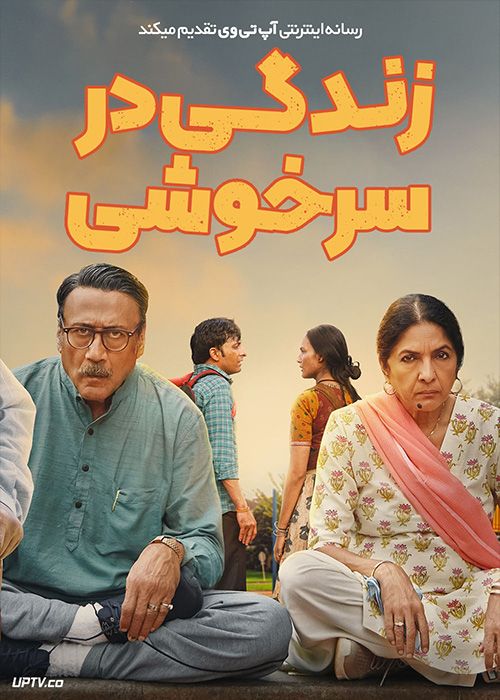 فیلم هندی زندگی در سرخوشی Mast Mein Rehne Ka 2023 با دوبله فارسی