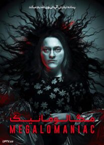 فیلم ترسناک مگالومانیک Megalomaniac 2022 با زیرنویس فارسی