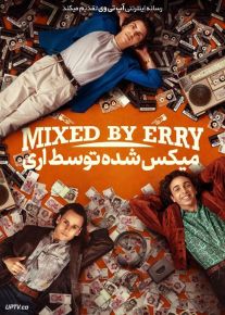 فیلم میکس شده توسط اری Mixed by Erry 2023 با زیرنویس فارسی