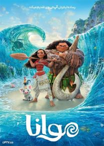 دانلود انیمیشن موانا Moana 2016 با دوبله فارسی