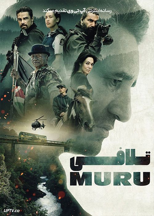 فیلم تلافی Muru 2022 با زیرنویس فارسی