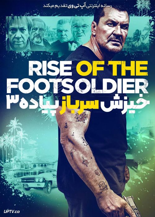 فیلم خیزش سرباز پیاده 3 Rise of the Footsoldier 3 2017 با زیرنویس فارسی
