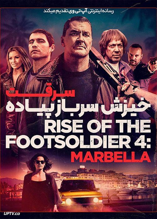 فیلم خیزش سرباز پیاده 4 سرقت Rise of the Footsoldier 4 The Heist 2019 با زیرنویس فارسی