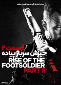فیلم خیزش سرباز پیاده 2 Rise of the Footsoldier Part II 2015 با زیرنویس فارسی