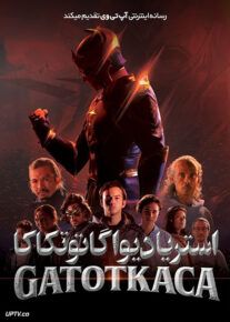 فیلم ساتریا دیوا گاتوتکاکا Satria Dewa Gatotkaca 2022 با زیرنویس فارسی