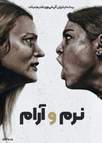 فیلم نرم و آرام Soft and Quiet 2022 با زیرنویس فارسی