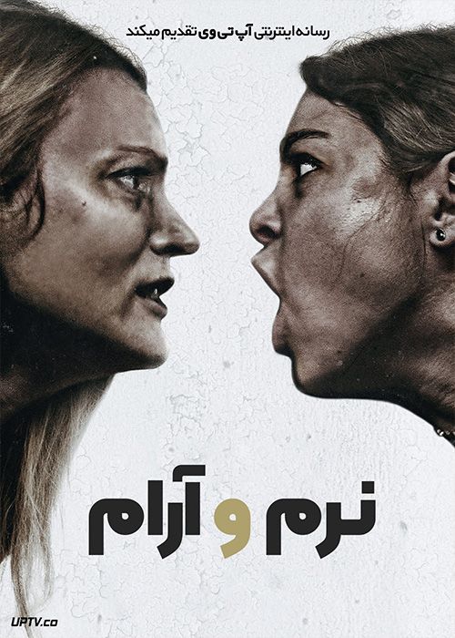 فیلم نرم و آرام Soft and Quiet 2022 با زیرنویس فارسی