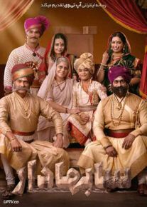 فیلم هندی سابهادار Subhedar 2023 با دوبله فارسی