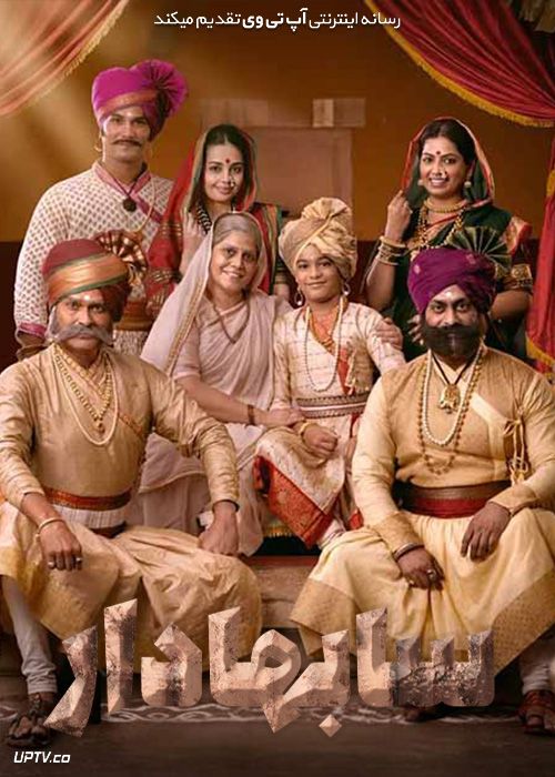 فیلم هندی سابهادار Subhedar 2023 با دوبله فارسی