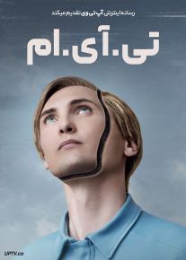 فیلم تی آی ام T.I.M. 2023 با زیرنویس فارسی