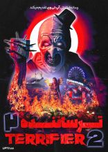 فیلم ترساننده 2
