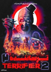 فیلم ترساننده 2