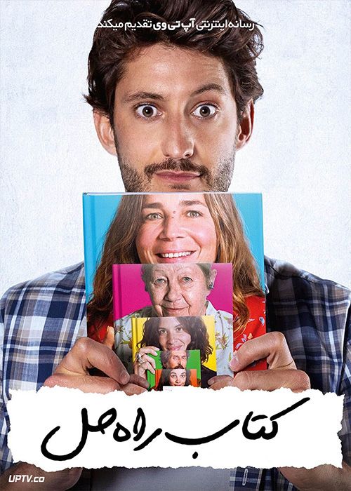 فیلم کتاب راه حل ها The Book of Solutions 2023 با زیرنویس فارسی