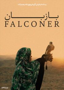 فیلم بازبان The Falconer 2021 با زیرنویس فارسی