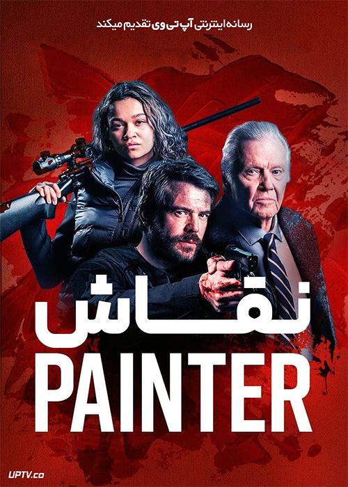فیلم نقاش The Painter 2024 با دوبله فارسی