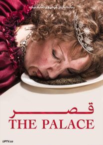 فیلم قصر The Palace 2023 با زیرنویس فارسی