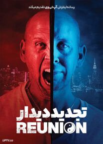 فیلم تجدید دیدار The Reunion 2022 با زیرنویس فارسی