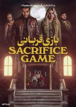 فیلم بازی قربانی