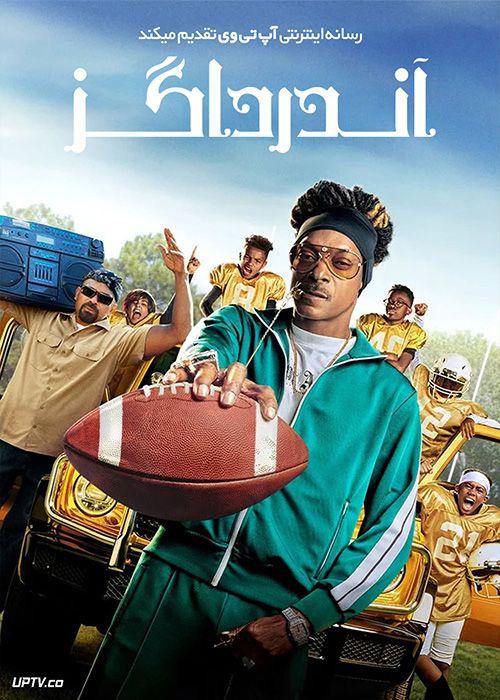 فیلم آندرداگز The Underdoggs 2024 با زیرنویس فارسی