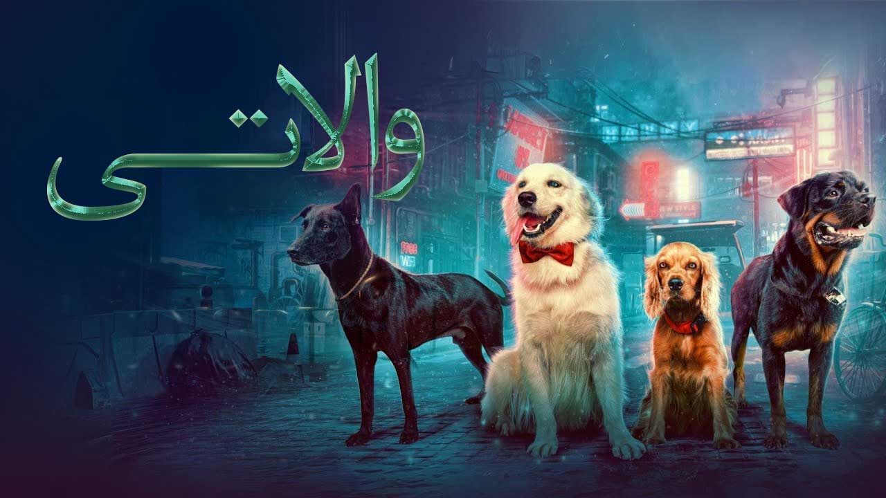فیلم هندی والاتی Valatty 2023