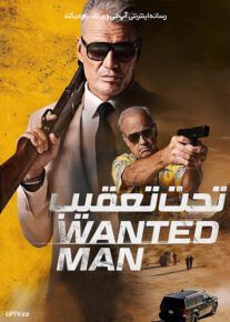 فیلم تحت تعقیب Wanted Man 2024 با زیرنویس فارسی