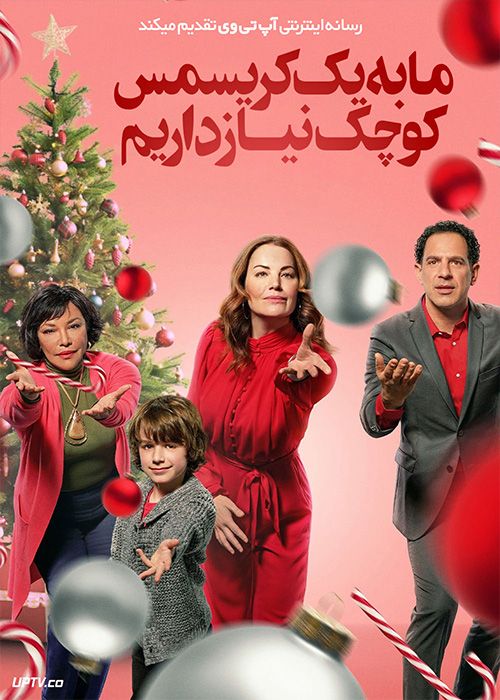 فیلم ما به یک کریسمس کوچک نیاز داریم We Need A Little Christmas 2022 با زیرنویس فارسی
